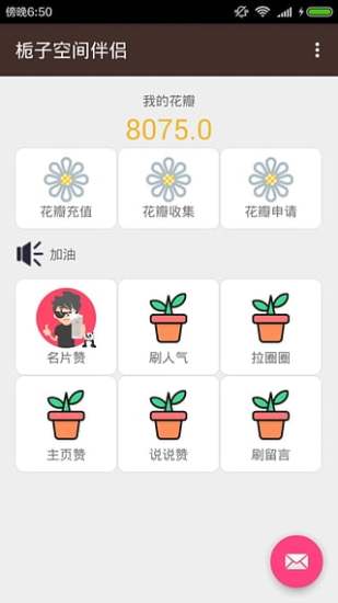 栀子刷赞神器官方版是官方认证的刷赞解决方案吗