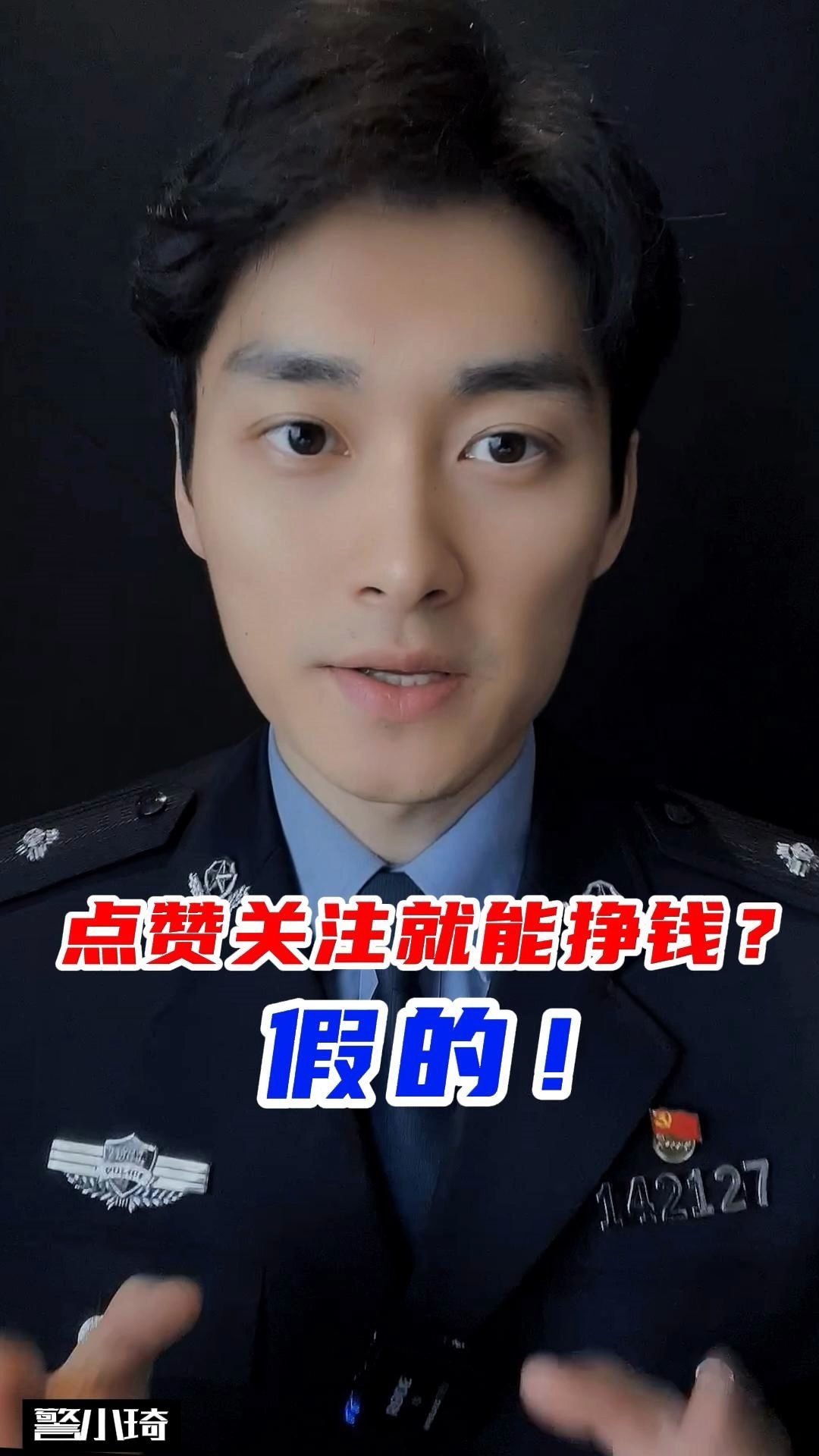 经常刷视频点赞是否会被扣钱呢很多人关心