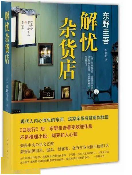 解忧杂货铺刷赞怎么操作