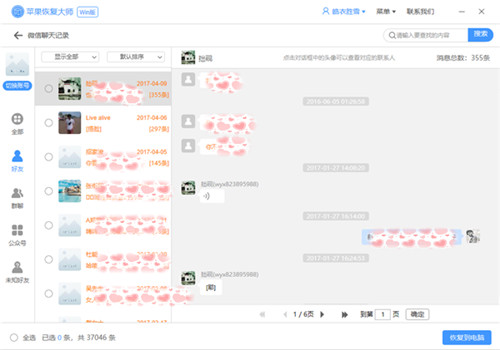 用户如何通过正确方法安全可靠地获取刷赞人员的微信号是多少