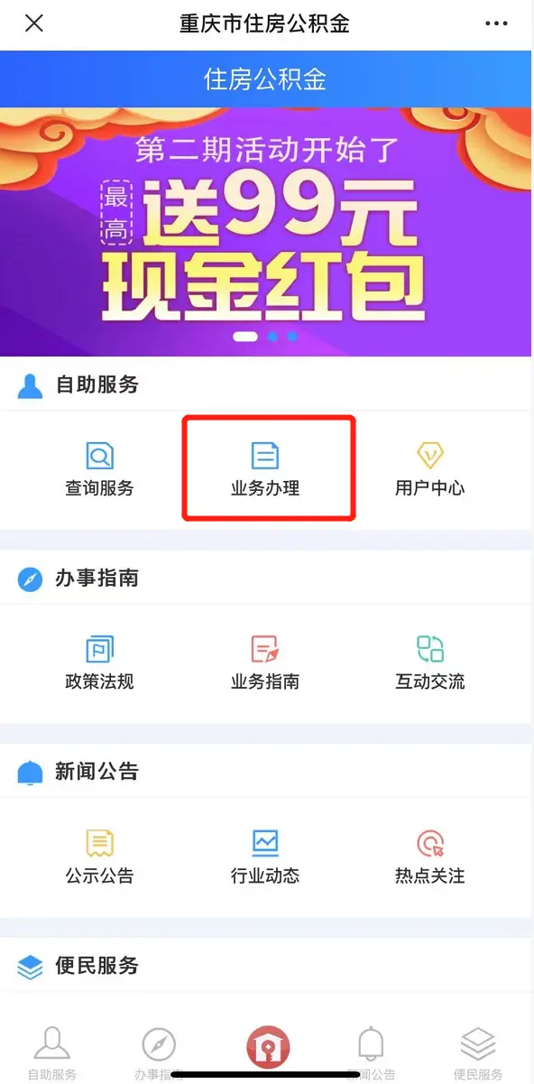 有没有提供最新免费刷赞的官方或第三方平台推荐