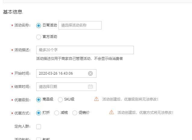 淘宝刷赞填写方法是什么