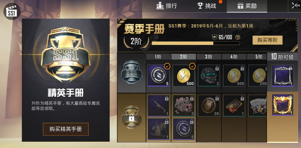 玩家在和平精英V区刷赞的必备条件有哪些