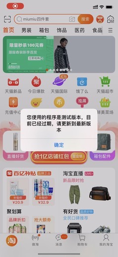 淘宝双11购物节期间神秘的刷赞群到底是什么
