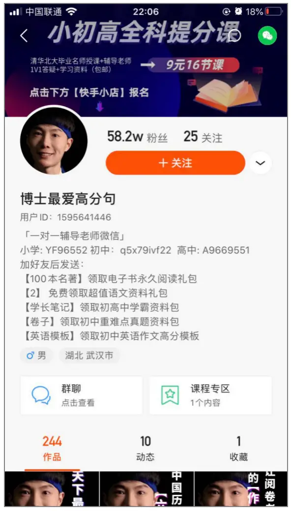 颜夕在快手代刷点赞服务吗
