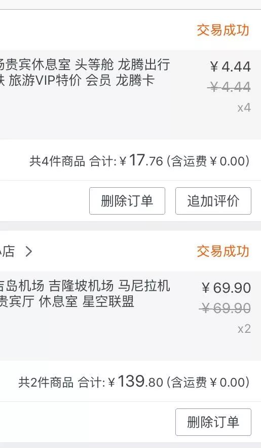 淘宝刷赞能买两家的商品吗