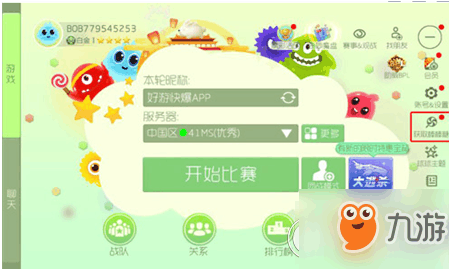 想知道在刷球球上留言点赞的基本方法步骤是什么你知道吗