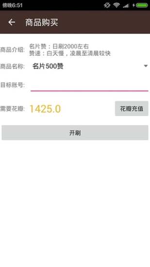 这款栀子刷赞神器真实用户使用体验效果如何