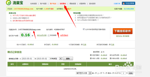 诚信刷赞网页真的能提升网站流量吗