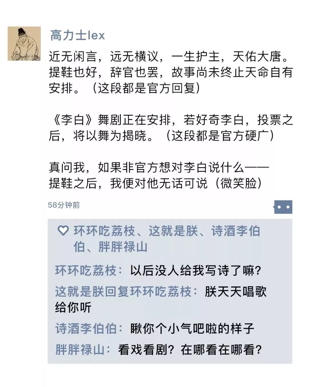 李白为何要在社交媒体上刷赞以提升影响力