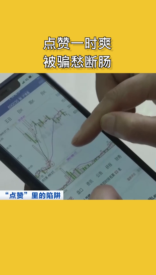 视频号点赞刷票是否可行