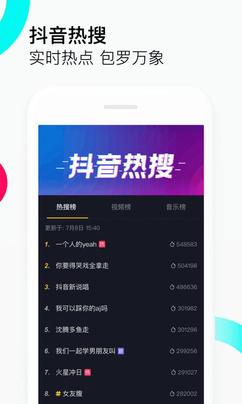 抖音点赞app真的能改变你的社交媒体游戏规则吗