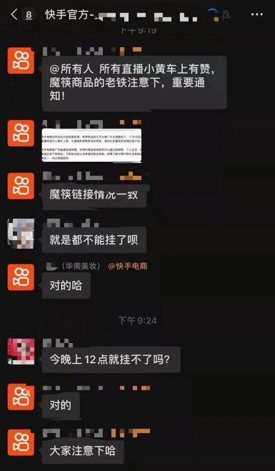 雷神刷赞平台在快手直播中有效吗