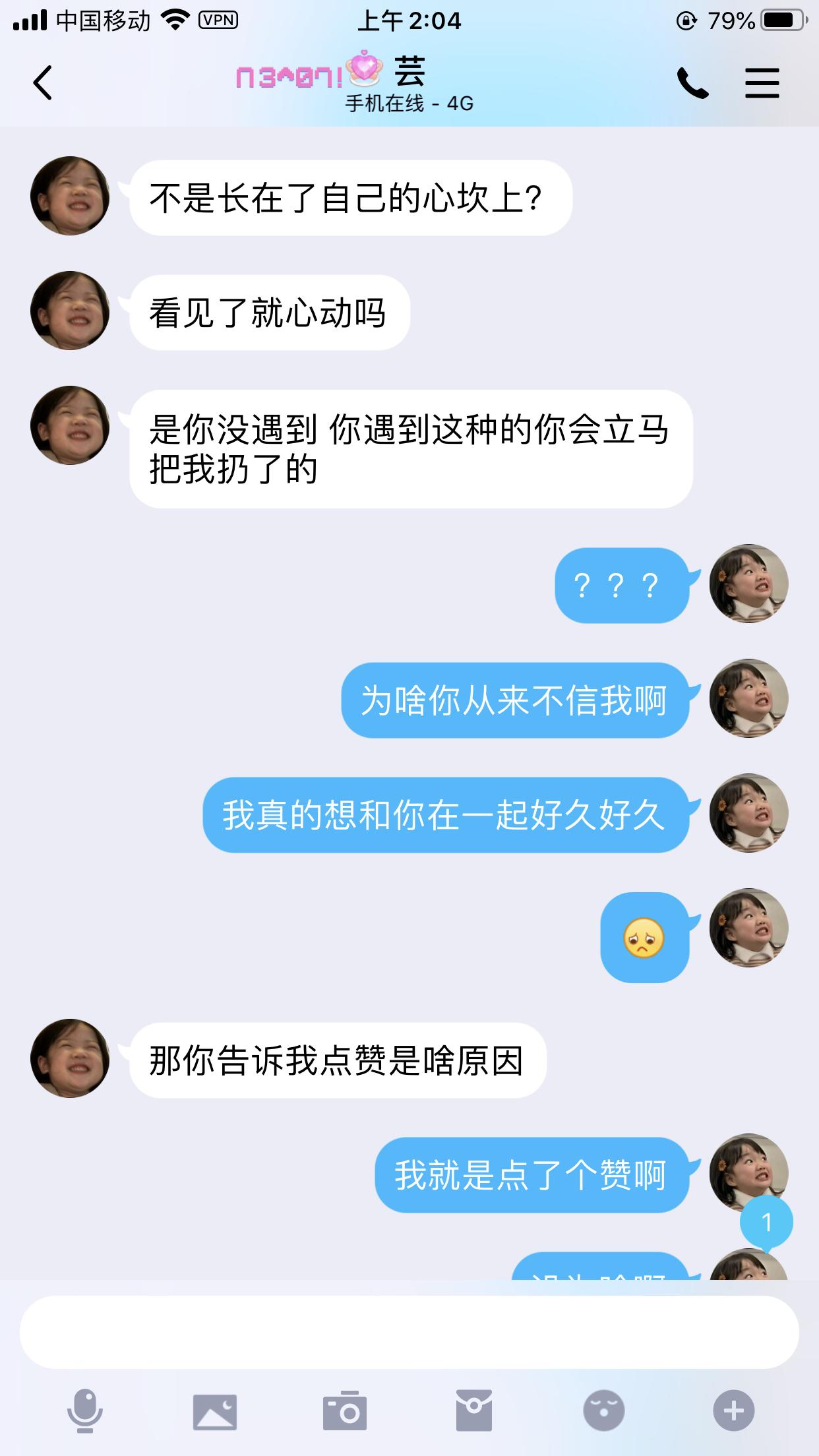 我的女朋友最近突然刷抖音不点赞是什么原因