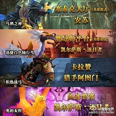 魔兽世界增强萨满如何单刷卡拉赞坐骑