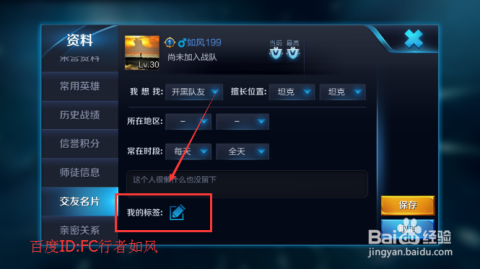 王者荣耀名片赞免费刷可行吗