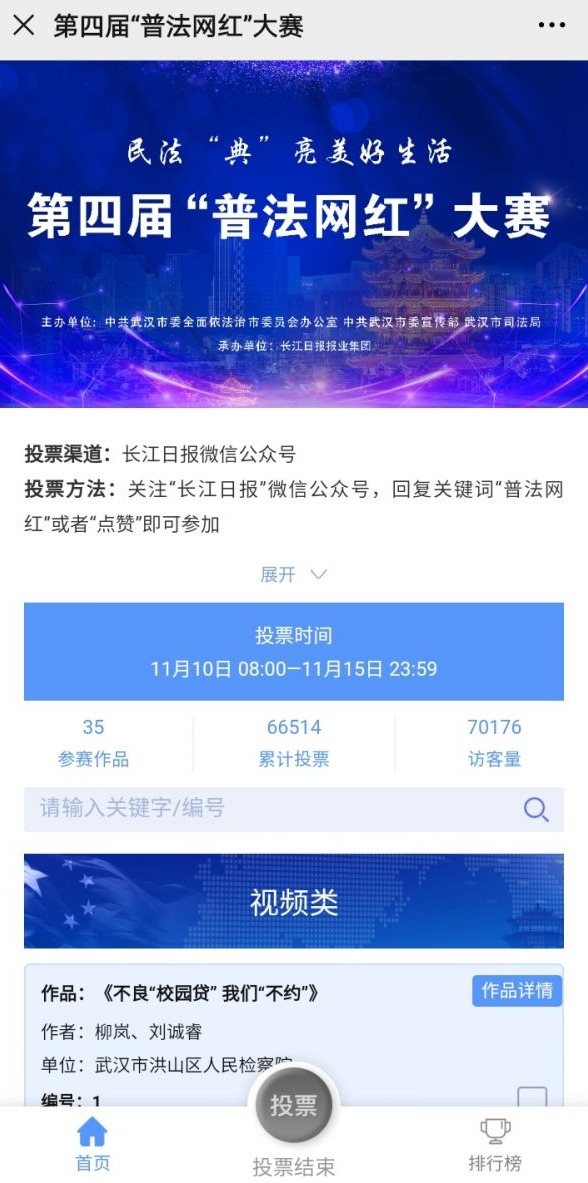 网红是如何通过刷点赞来吸引更多关注的