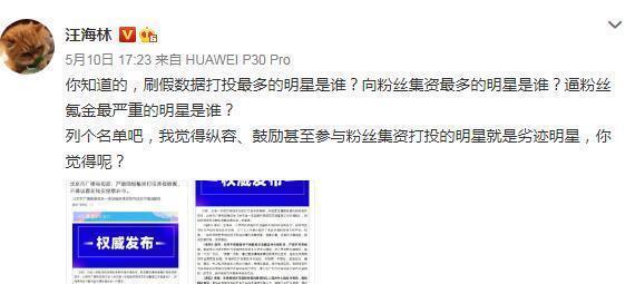 点赞刷粉这种行为是违法的吗