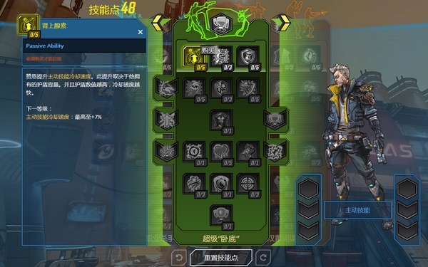 赞恩在无主之地三刷图可行吗