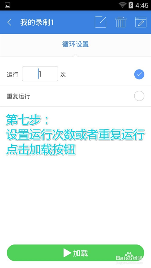怎样实现每天自动刷QQ赞