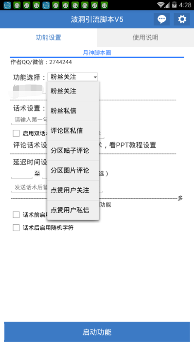 通过自动化刷脚本进行点赞一个月的操作究竟能带来多少实际经济收益