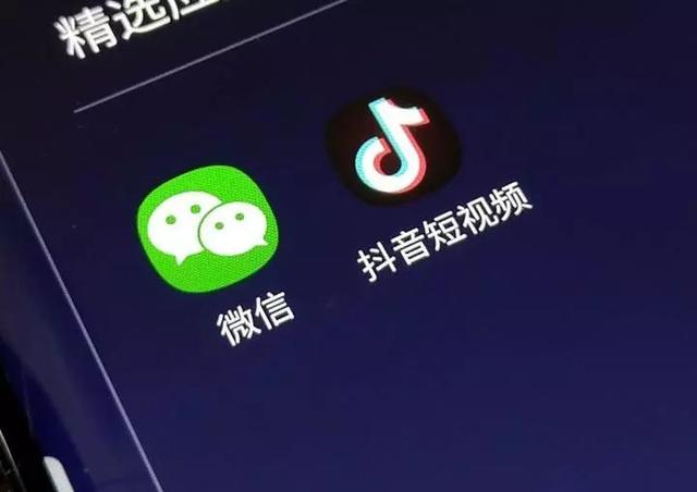 通过微信加水的方式能否实现刷抖音点赞的目标