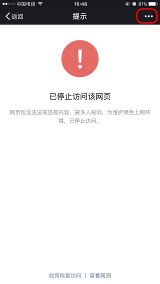 苹果手机支持微信刷赞软件吗