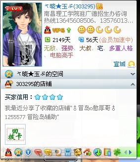 花一元钱刷5000赞的QQ号真的存在吗