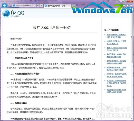 用户如何安全访问qq刷赞网站520获取服务