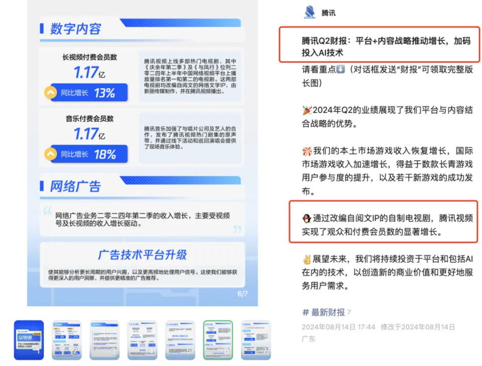 视频号点赞代刷服务具体有哪些优势和缺点