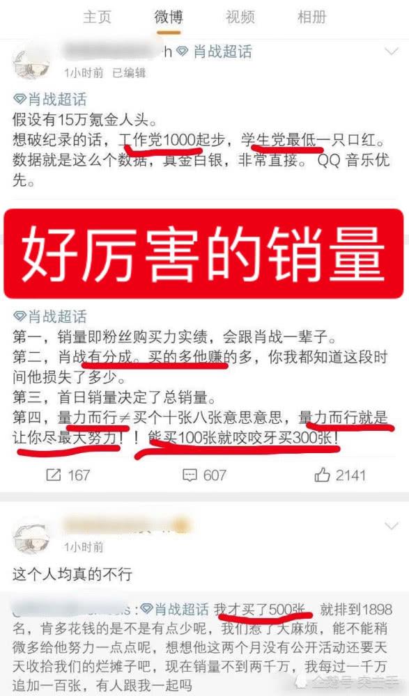 武东来贸易刷赞行为是否真实可信