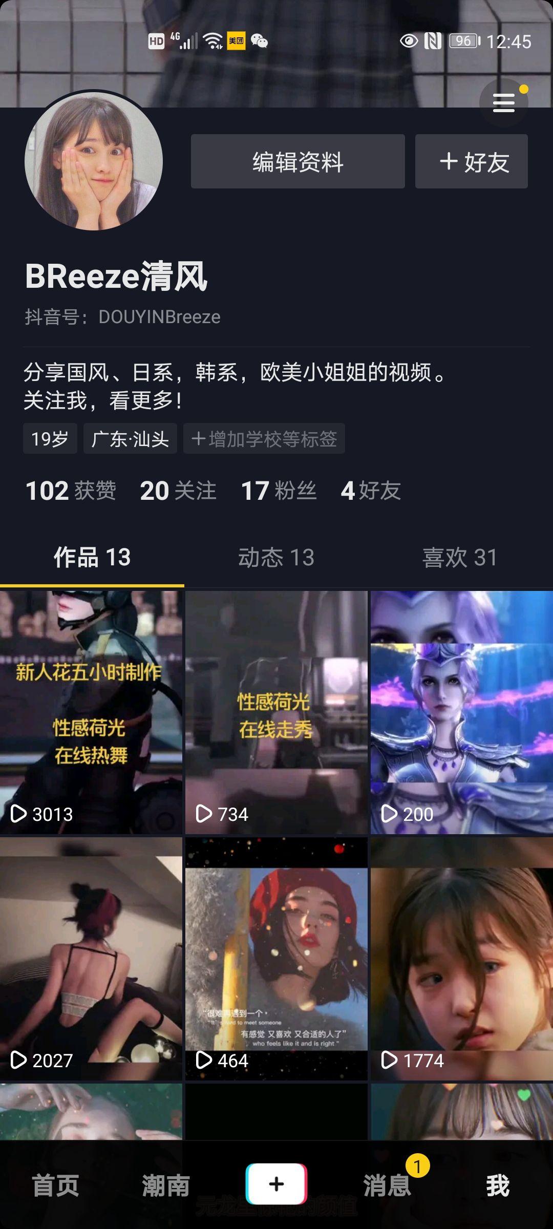 抖音点赞工作室如何运作其潜在风险是什么