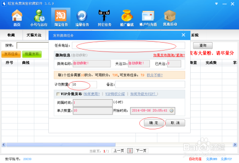 旺宝神器能刷帖子点赞增加互动量吗