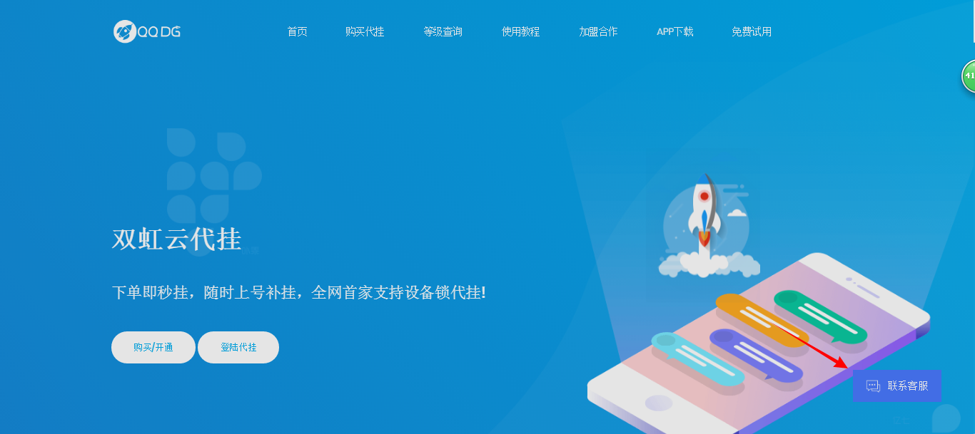 腾讯云代刷赞网是什么服务