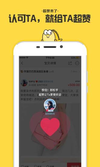 用户在闲鱼上刷点赞想要提升曝光度如何做到