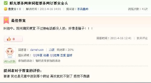 明静网络刷票公司服务可靠吗用户真实评价意见如何