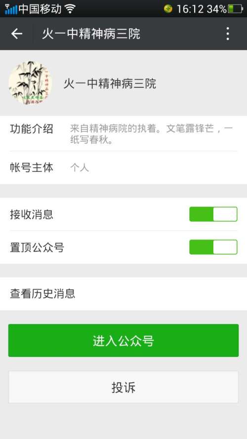 怎样快速刷微信小视频点赞数以获得更多关注