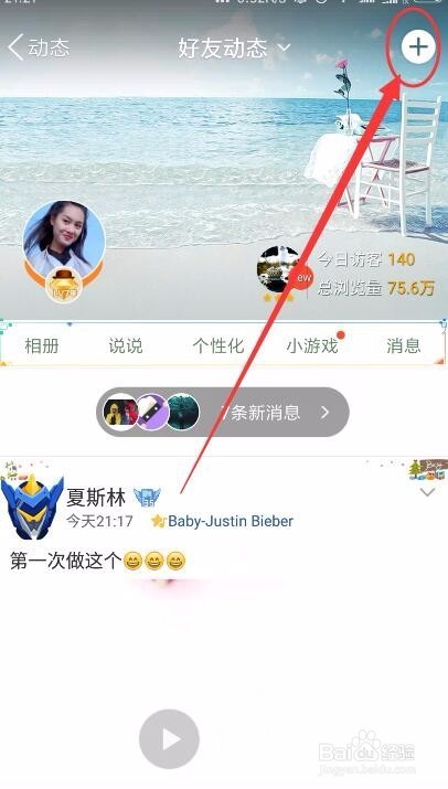 有没有可靠途径在线免费刷QQ说说赞