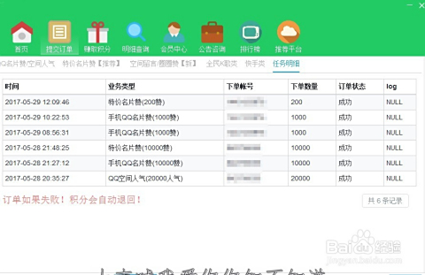 有没有软件可以每天免费刷200QQ名片赞
