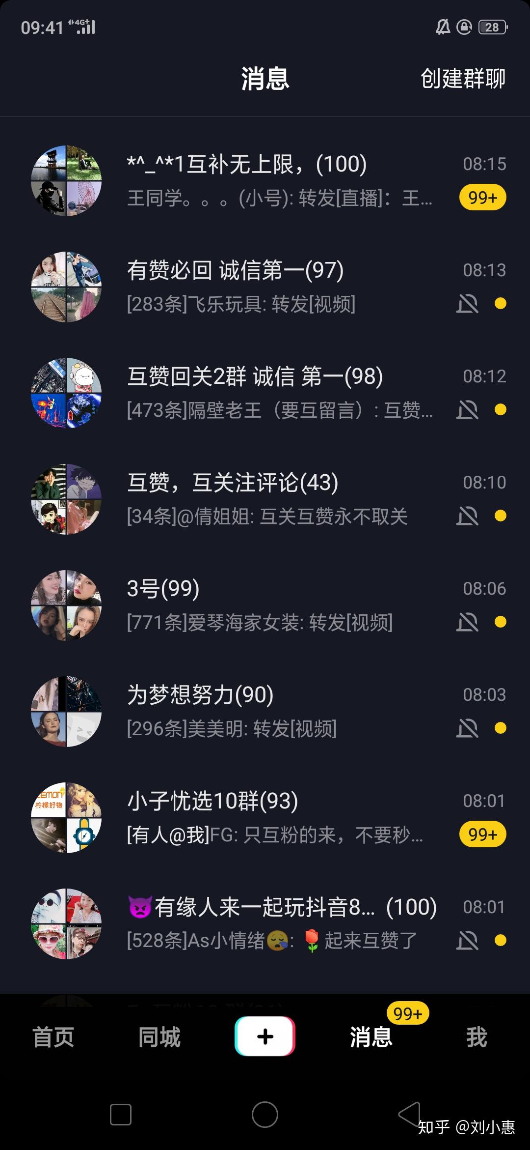 抖音互赞群能否有效提升抖音的人气
