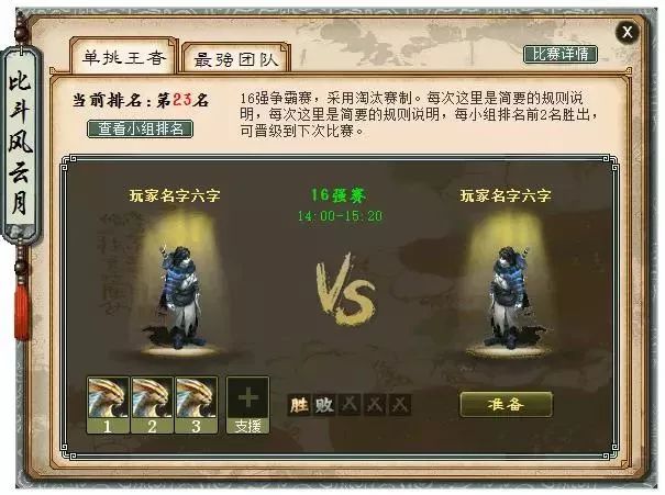 至尊风云软件如何实现刷赞斗力