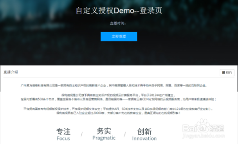 花椒直播刷赞网站的功能用途与风险是什么