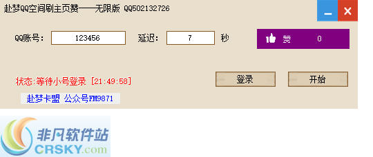 空间自动刷主页赞是什么意思