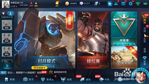 王者荣耀哪里有免费刷点赞的平台