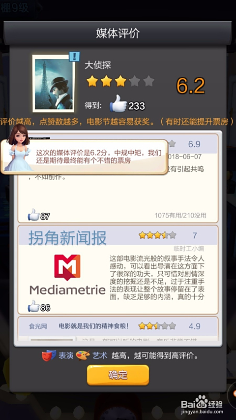票房大卖王如何高效刷点赞提升票房