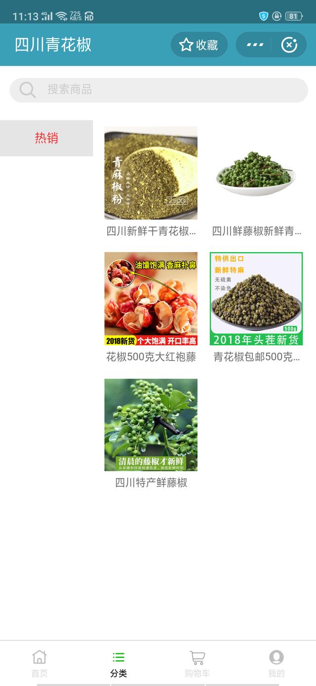 花椒作品刷赞网站如何运作