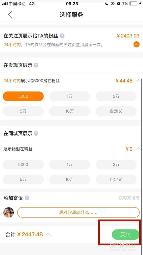怎么才能在快手上刷到更多头条赞