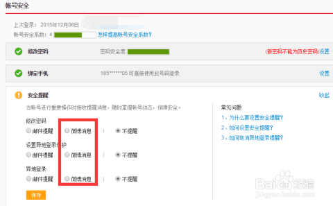 用户如何安全有效地免费刷取微博点赞