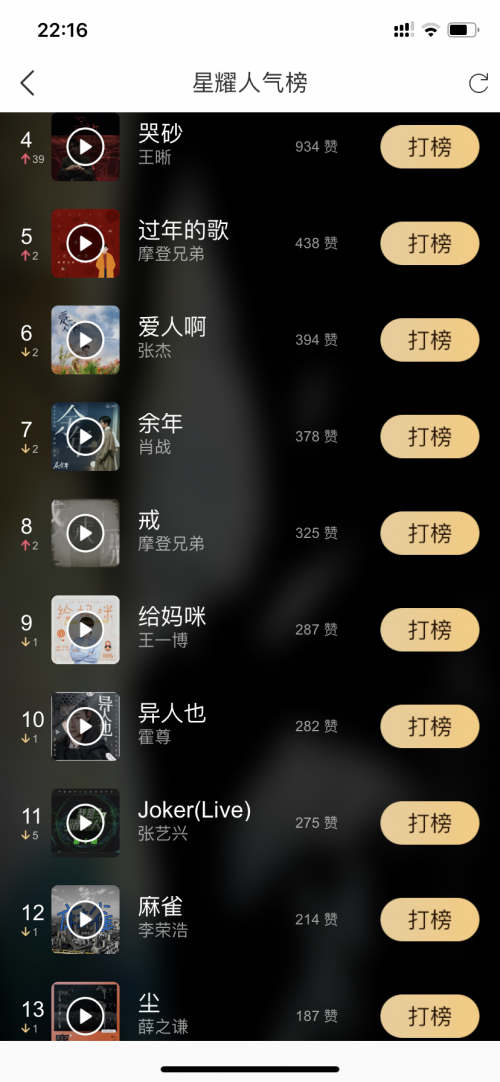 配音秀刷赞平台是什么它如何帮助用户快速增加点赞数