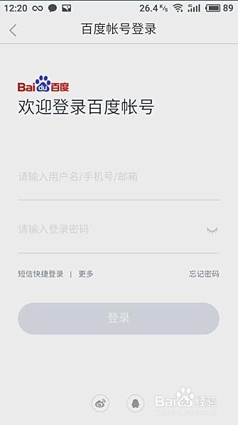 百度文库刷赞怎么操作才有效